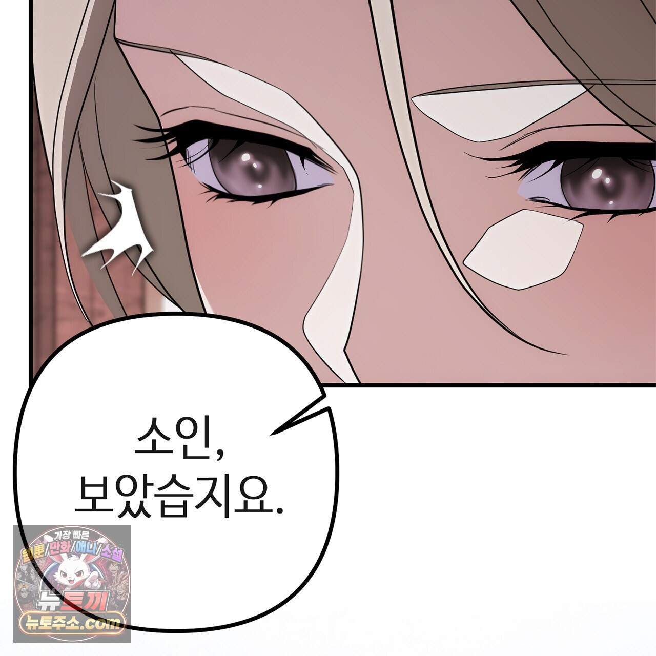 천산에는 연꽃이 핀다 9화 38
