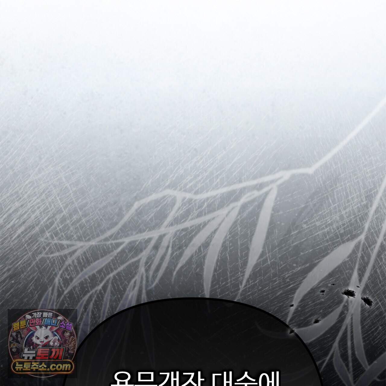 천산에는 연꽃이 핀다 9화 39