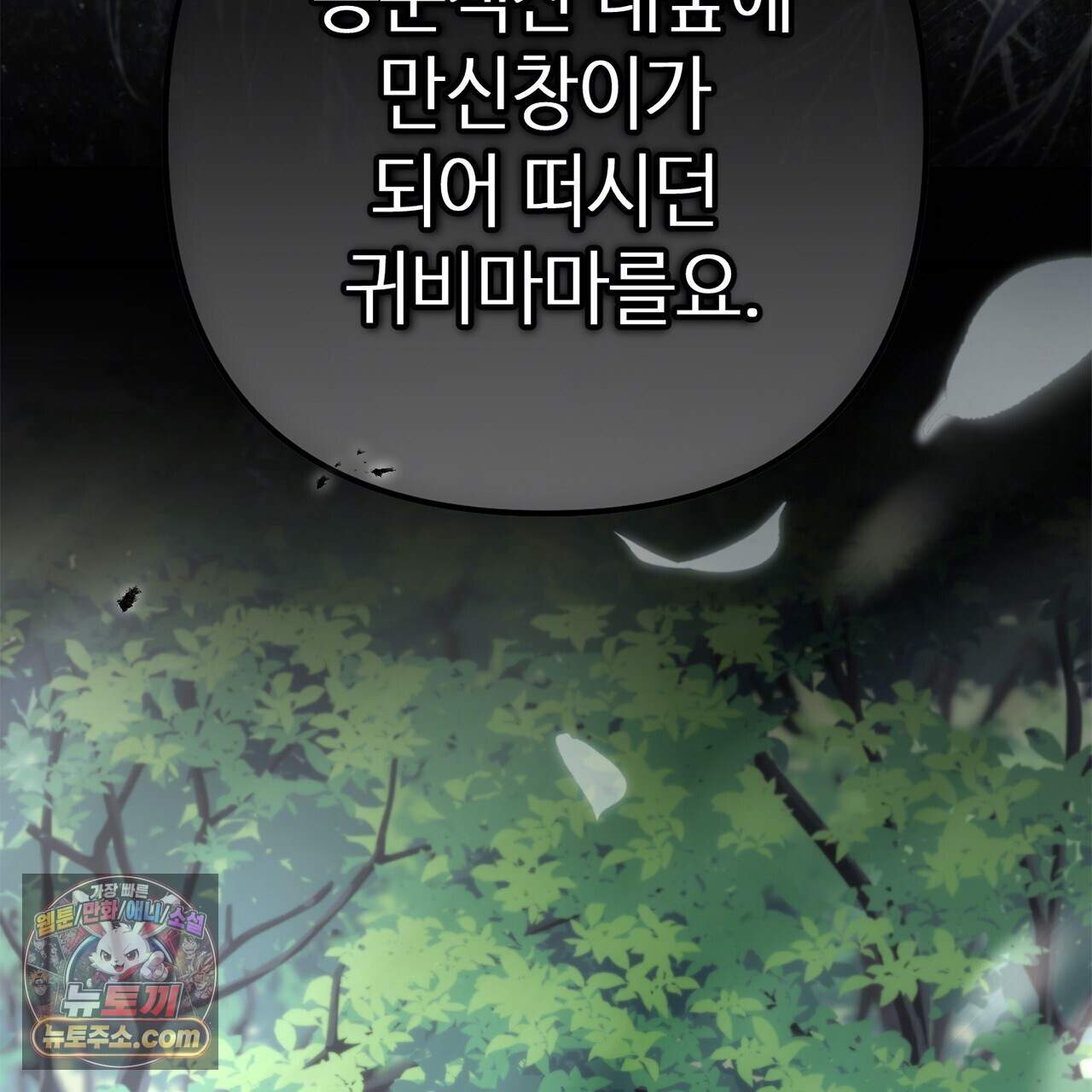 천산에는 연꽃이 핀다 9화 40