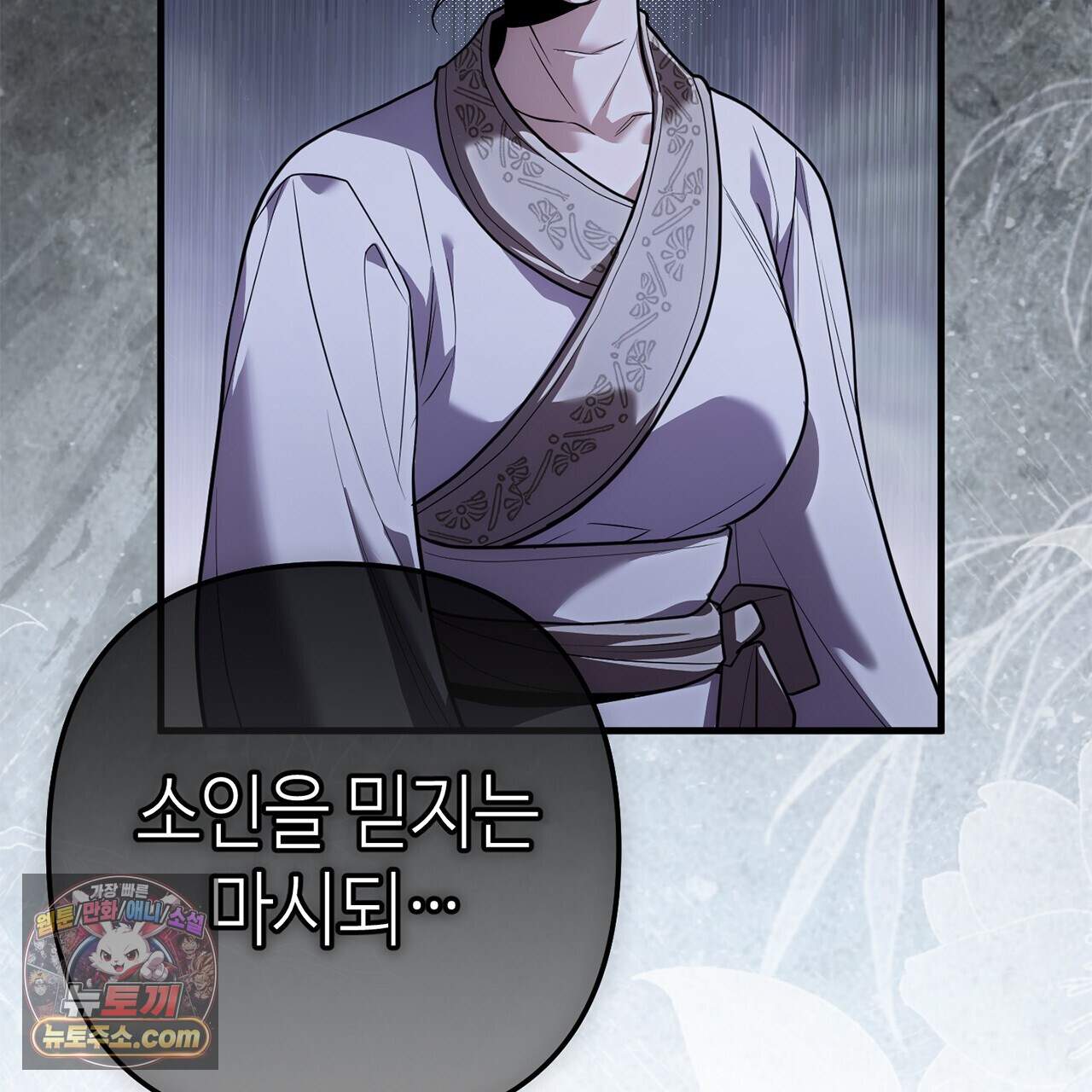 천산에는 연꽃이 핀다 9화 45