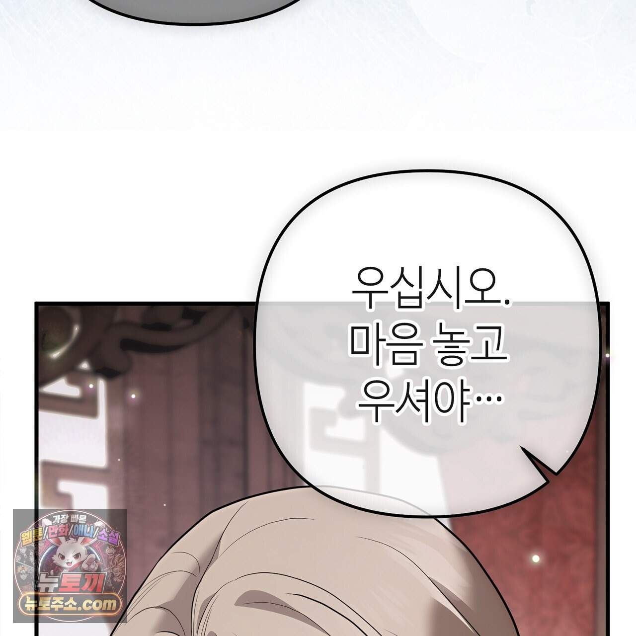 천산에는 연꽃이 핀다 9화 46