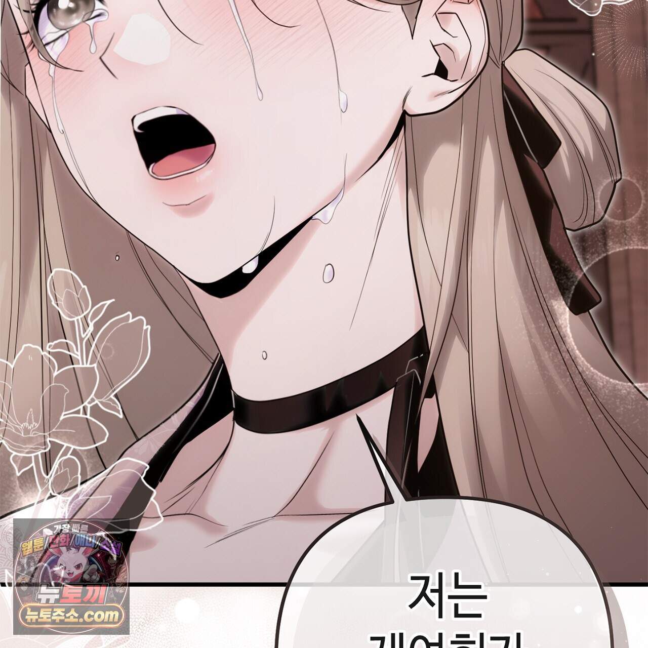 천산에는 연꽃이 핀다 9화 50