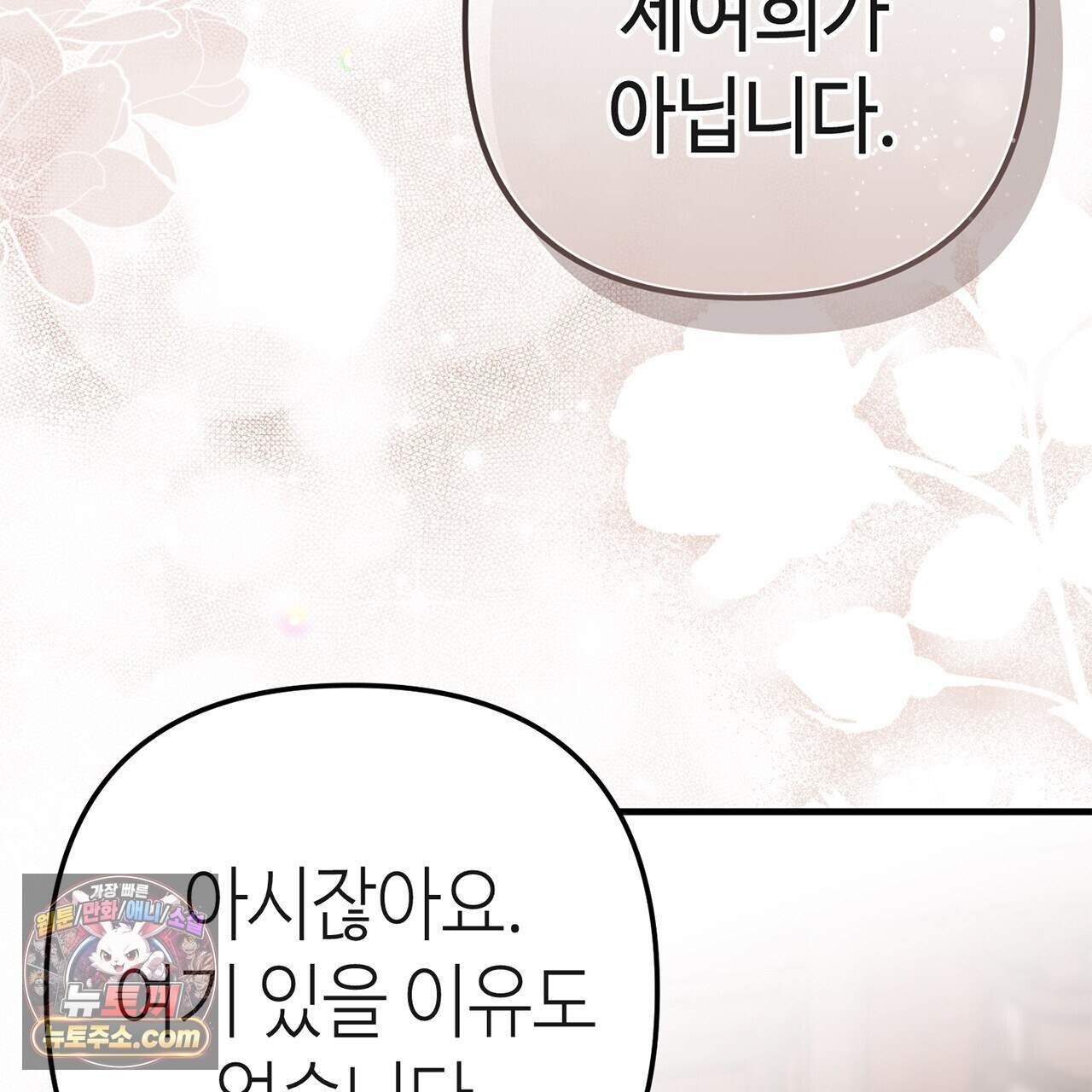 천산에는 연꽃이 핀다 9화 51