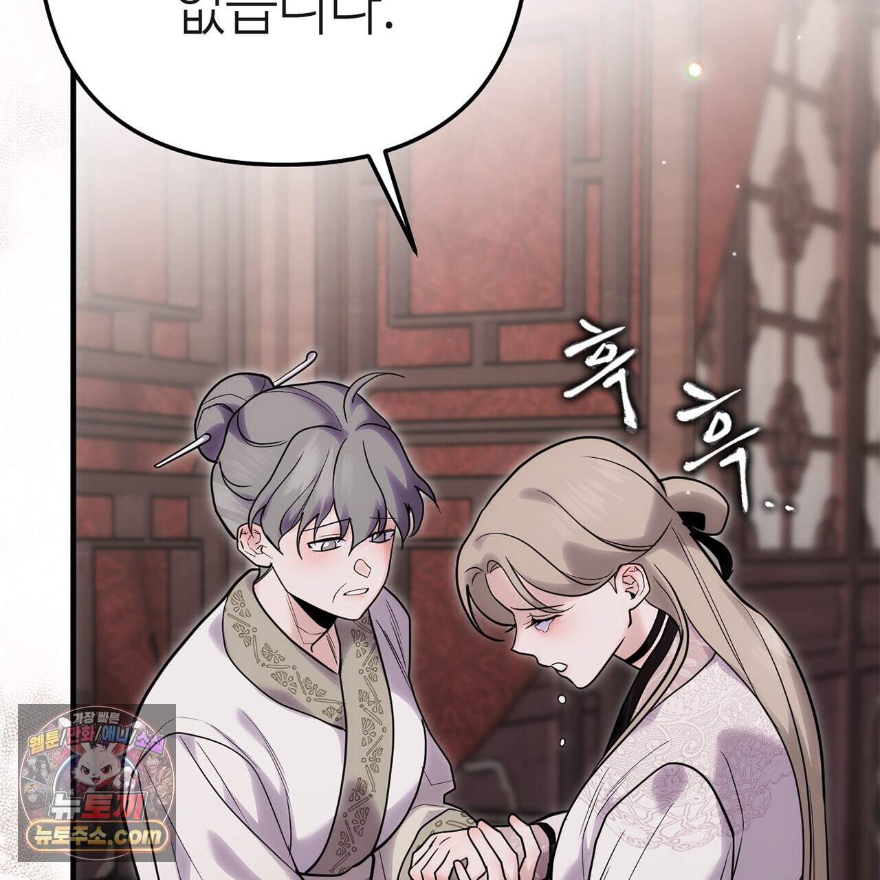천산에는 연꽃이 핀다 9화 52