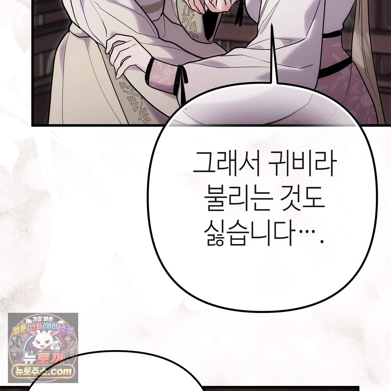 천산에는 연꽃이 핀다 9화 53