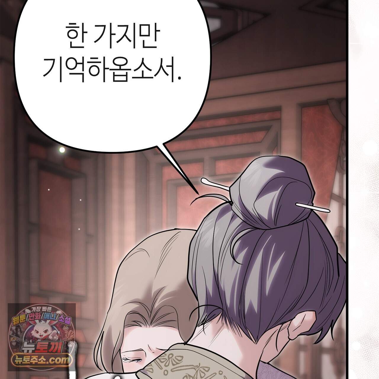 천산에는 연꽃이 핀다 9화 54