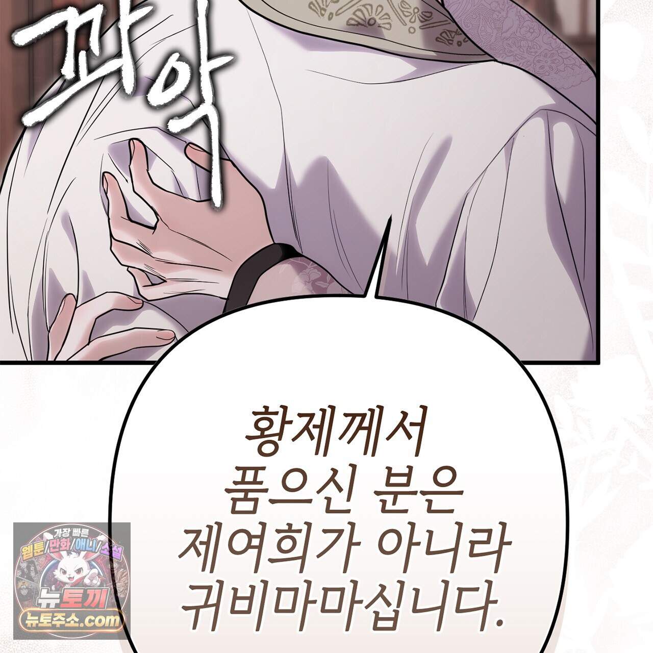 천산에는 연꽃이 핀다 9화 55