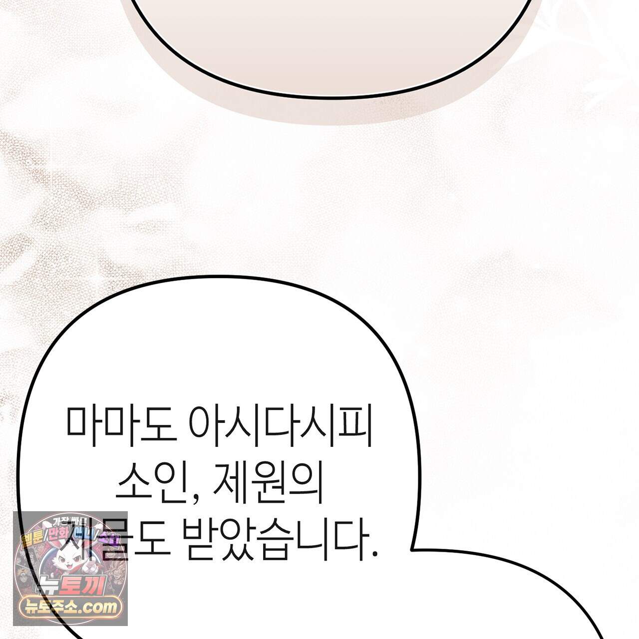 천산에는 연꽃이 핀다 9화 56