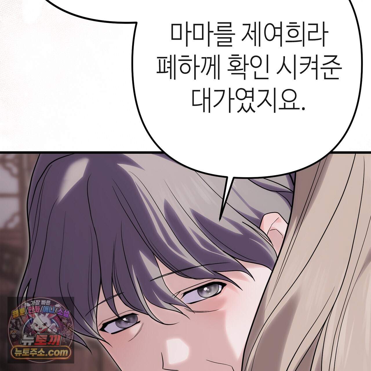 천산에는 연꽃이 핀다 9화 57