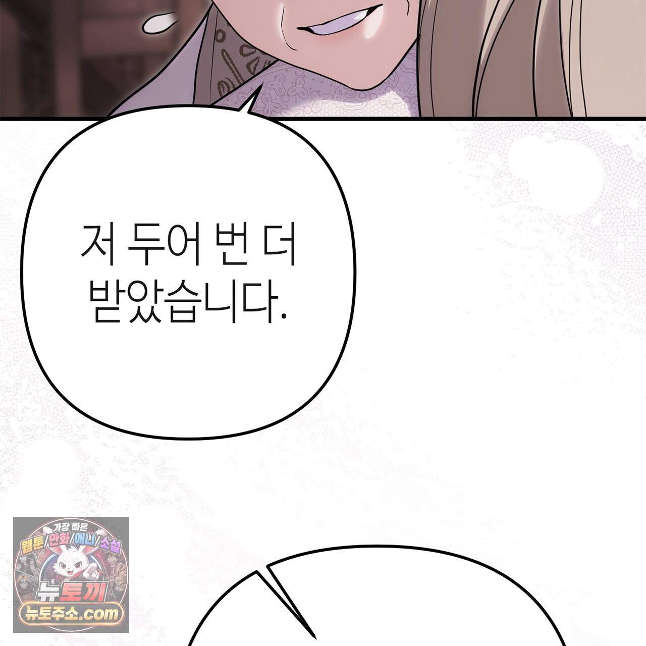 천산에는 연꽃이 핀다 9화 58