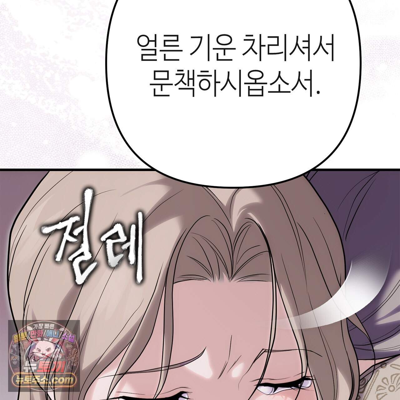 천산에는 연꽃이 핀다 9화 59
