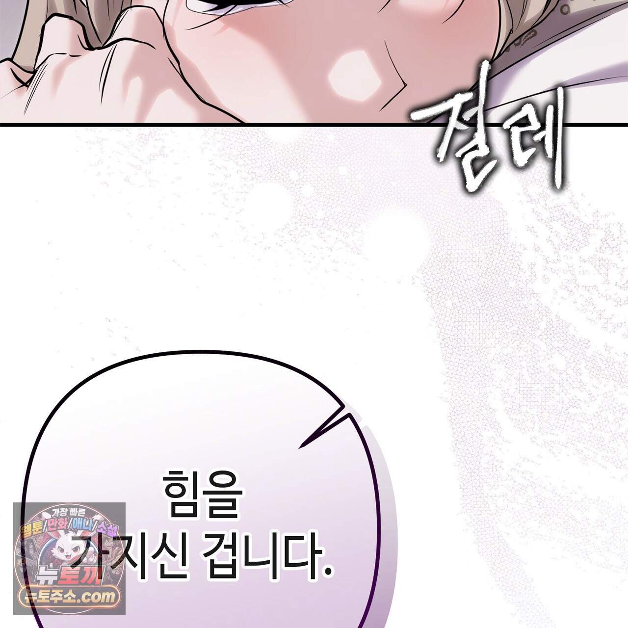 천산에는 연꽃이 핀다 9화 60