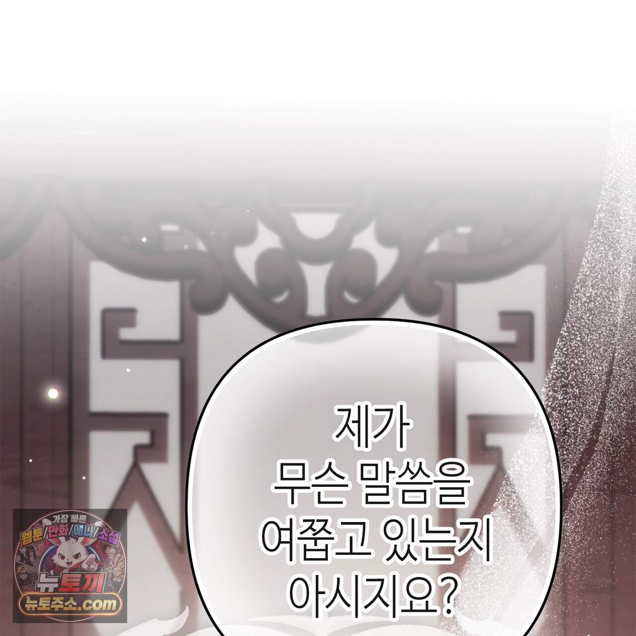 천산에는 연꽃이 핀다 9화 63