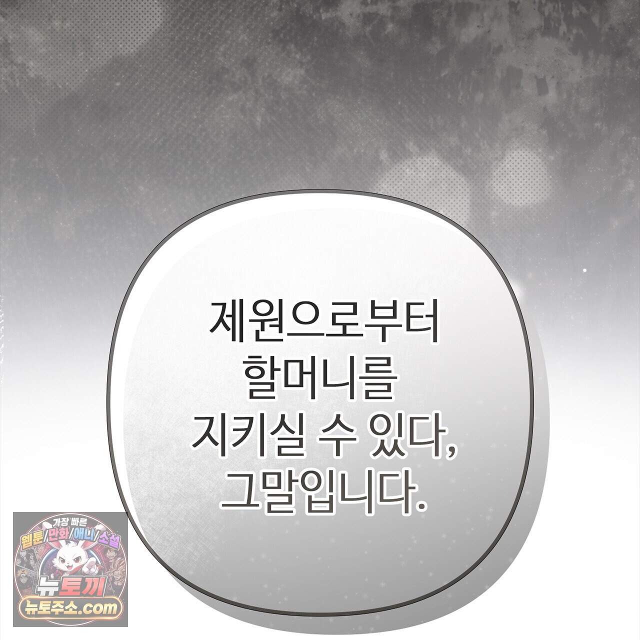 천산에는 연꽃이 핀다 9화 66