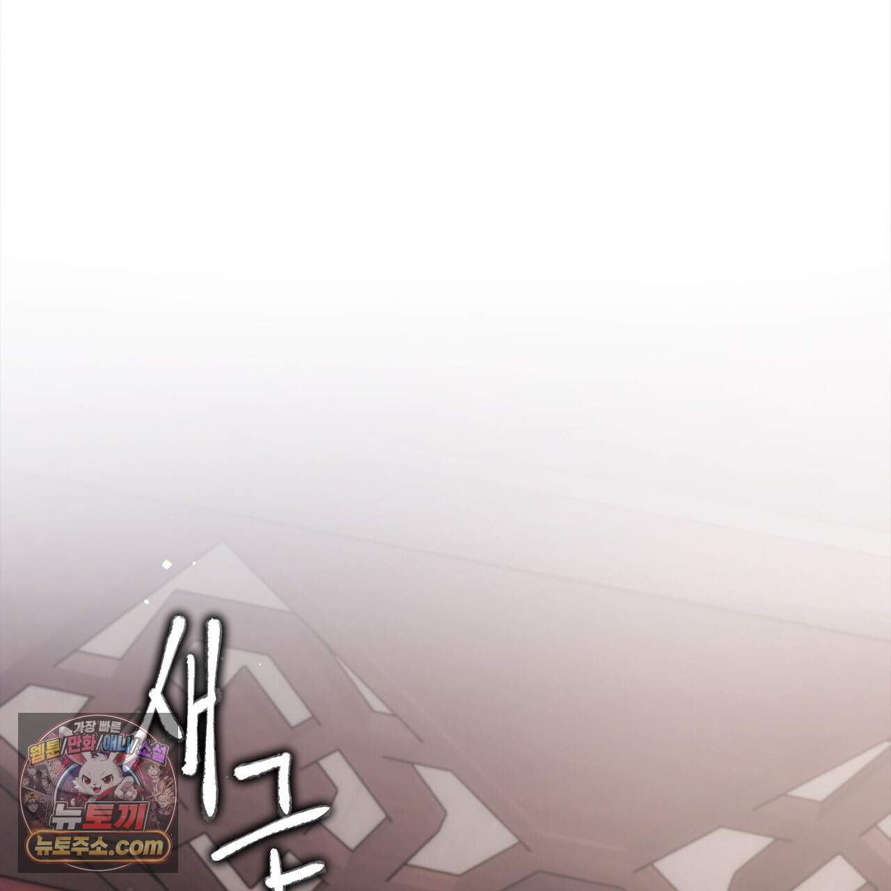천산에는 연꽃이 핀다 9화 67