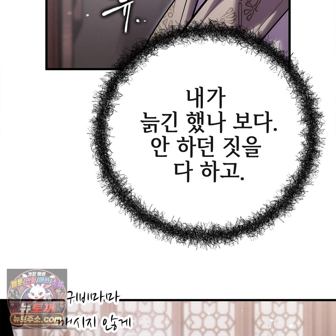 천산에는 연꽃이 핀다 9화 71