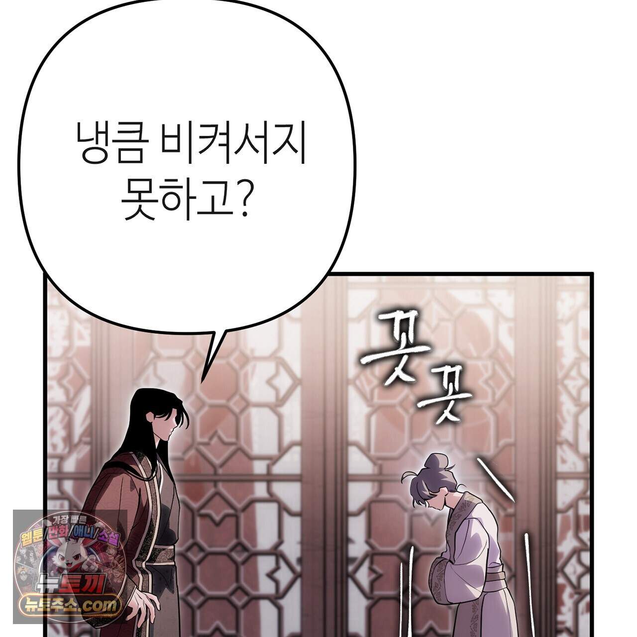 천산에는 연꽃이 핀다 9화 75