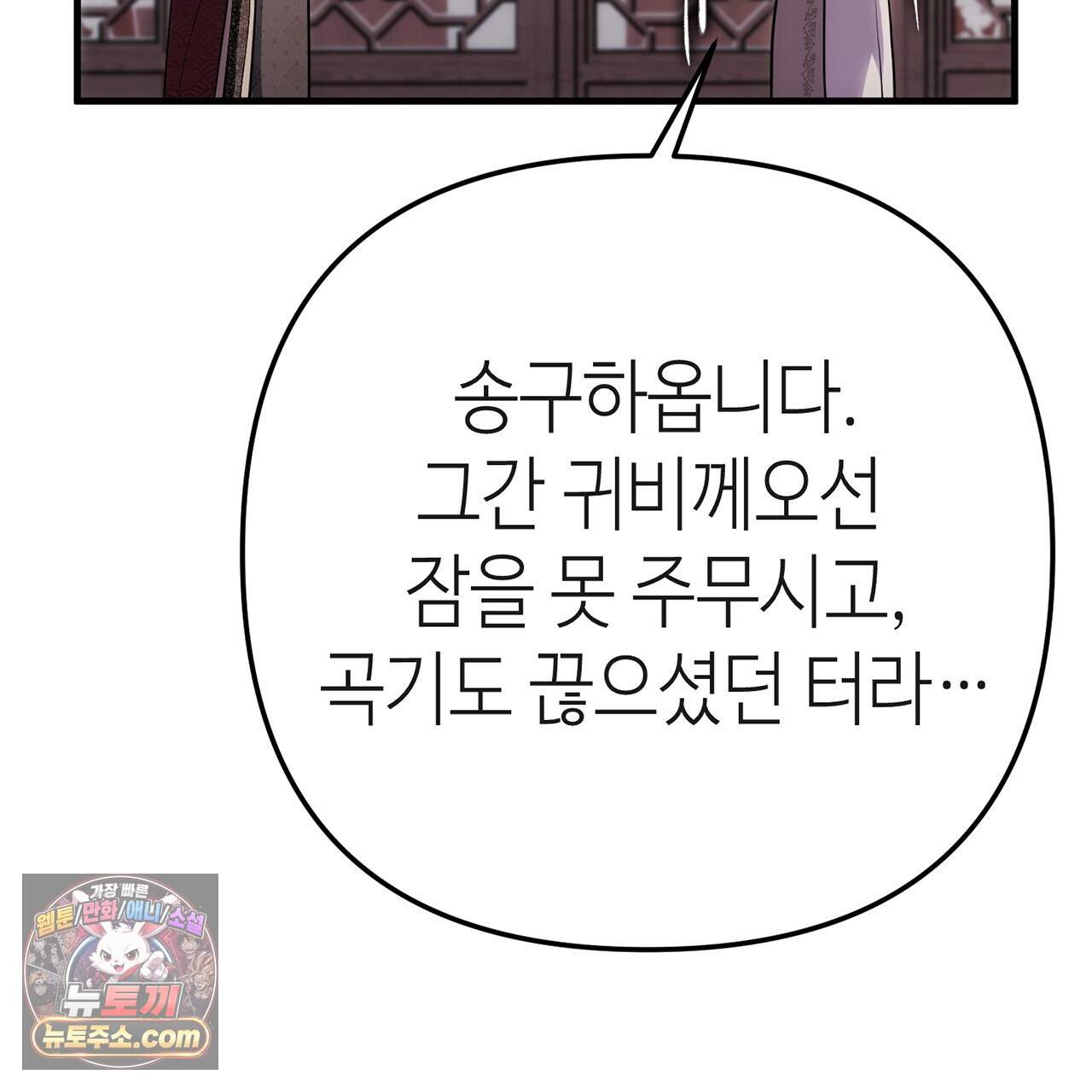 천산에는 연꽃이 핀다 9화 76
