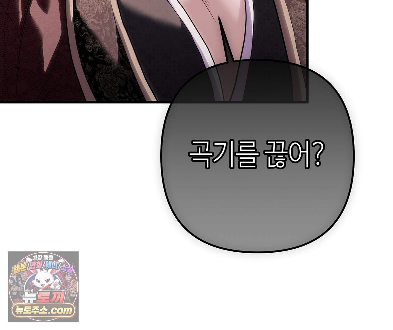 천산에는 연꽃이 핀다 9화 78