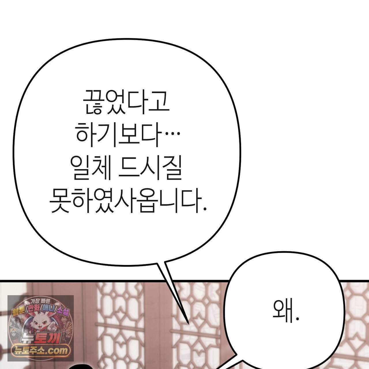 천산에는 연꽃이 핀다 9화 79