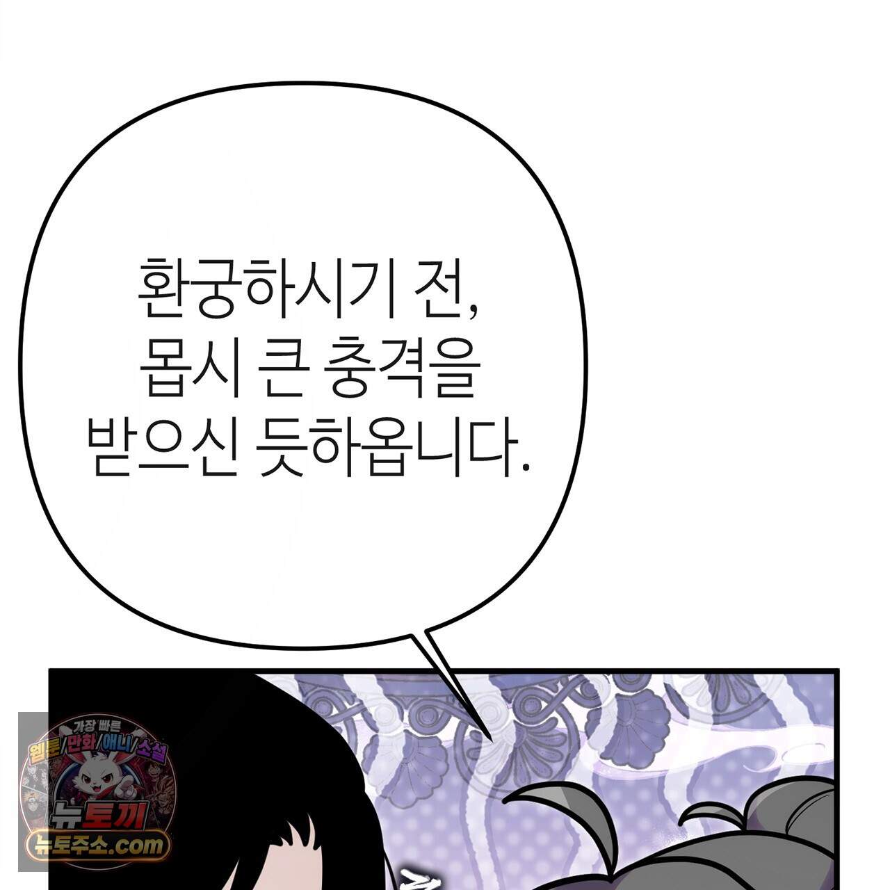 천산에는 연꽃이 핀다 9화 81