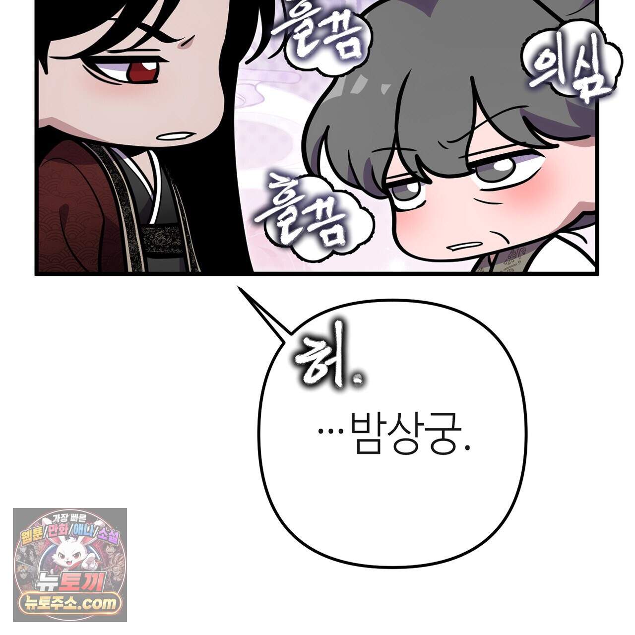 천산에는 연꽃이 핀다 9화 82