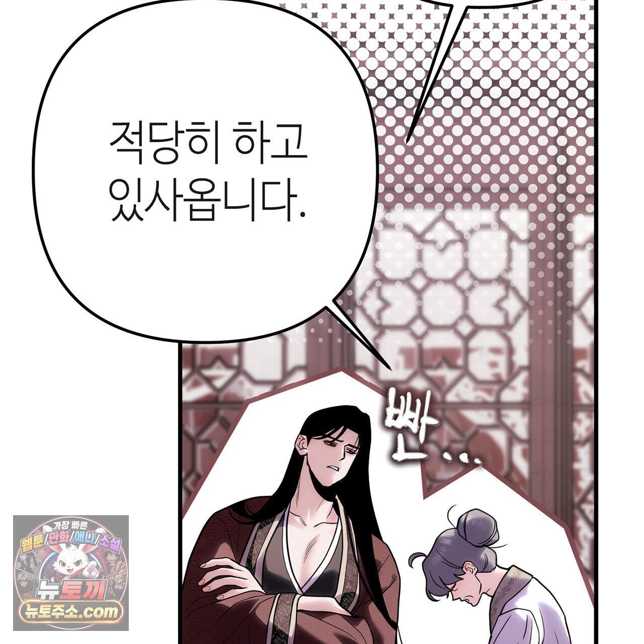 천산에는 연꽃이 핀다 9화 84