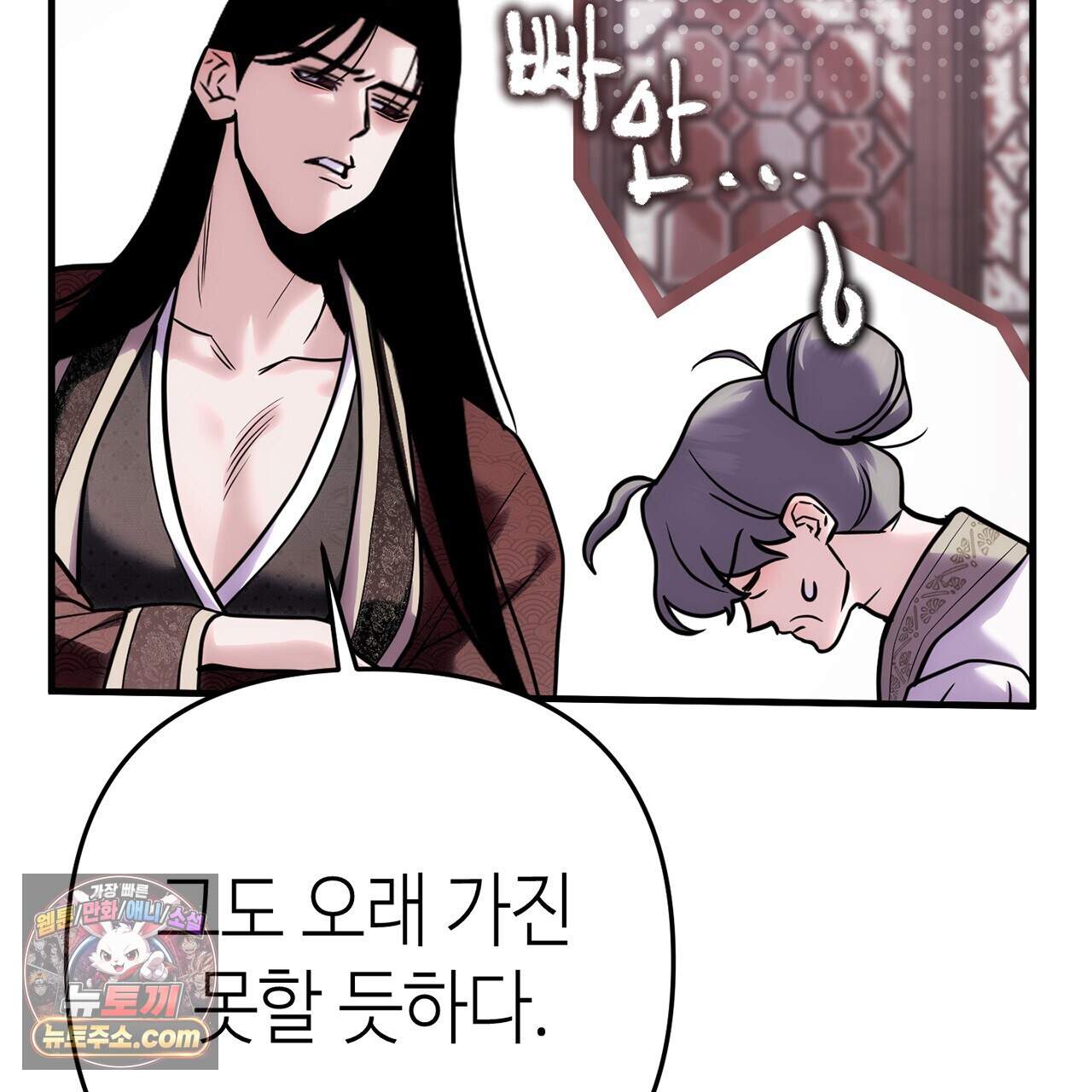 천산에는 연꽃이 핀다 9화 86