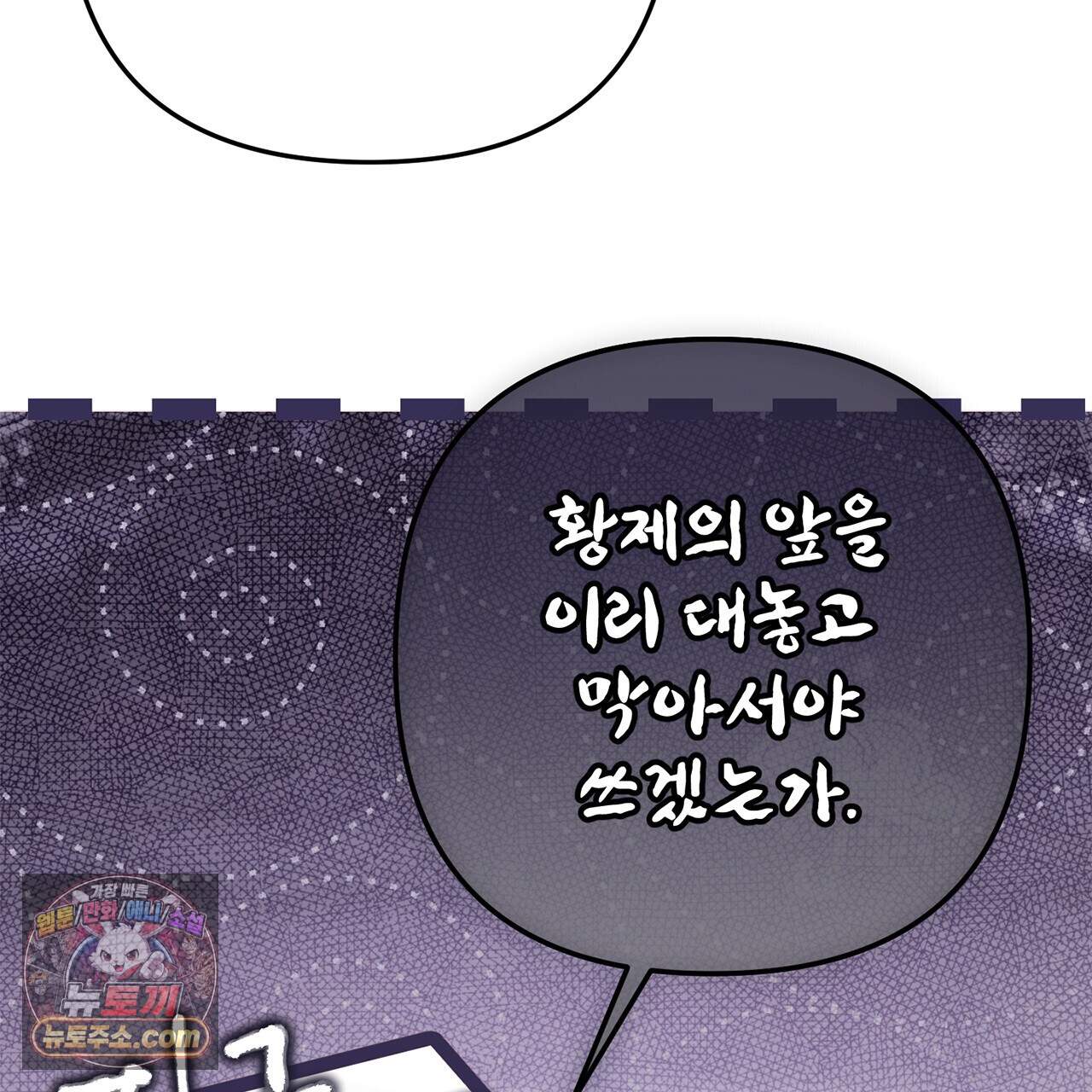 천산에는 연꽃이 핀다 9화 87
