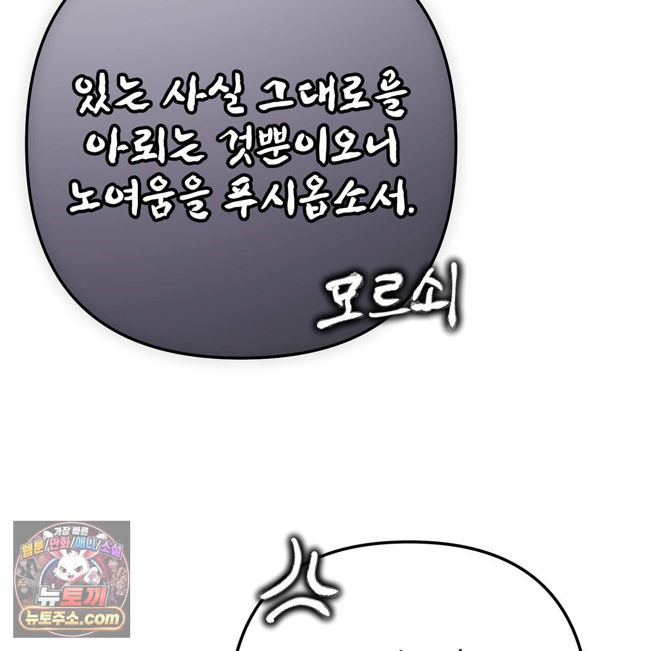 천산에는 연꽃이 핀다 9화 89