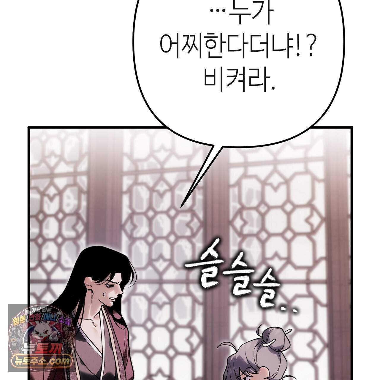 천산에는 연꽃이 핀다 9화 90