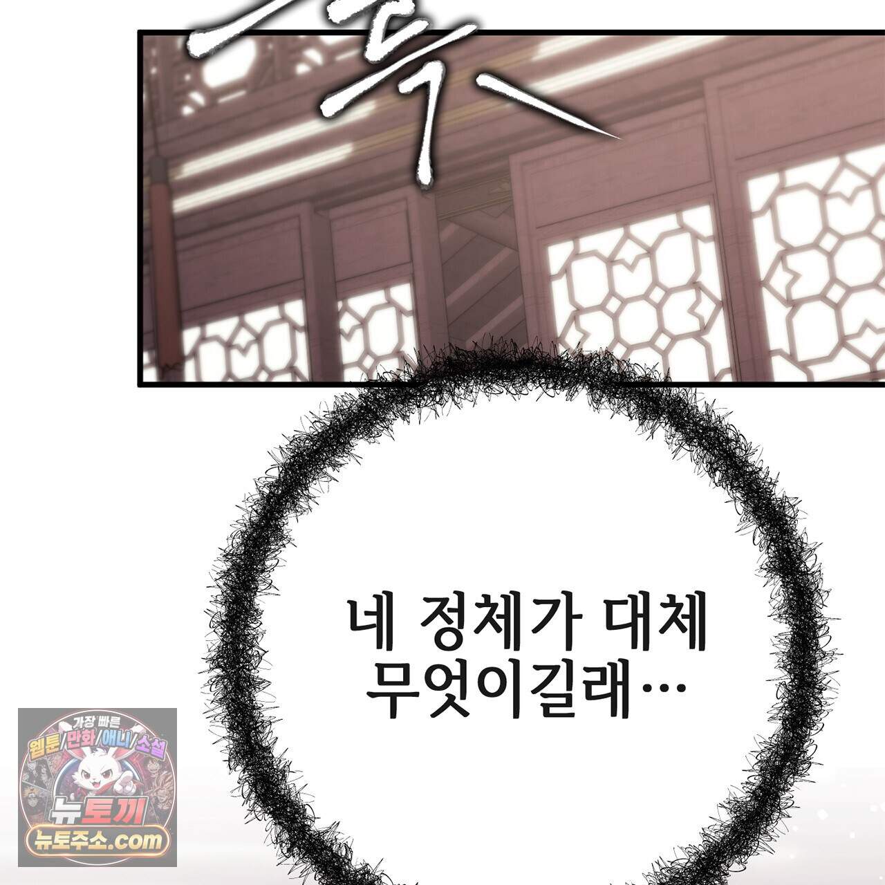 천산에는 연꽃이 핀다 9화 92