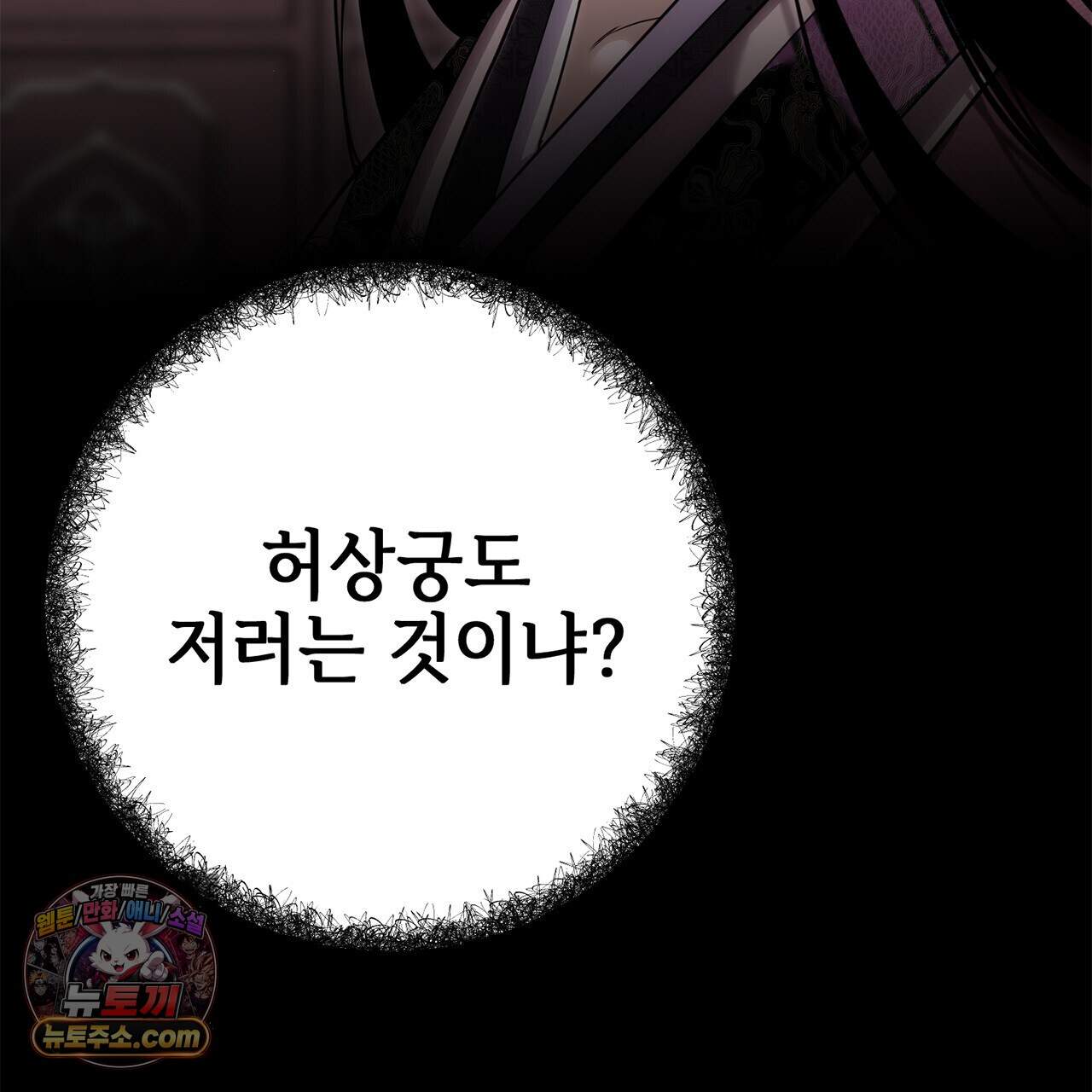천산에는 연꽃이 핀다 9화 94