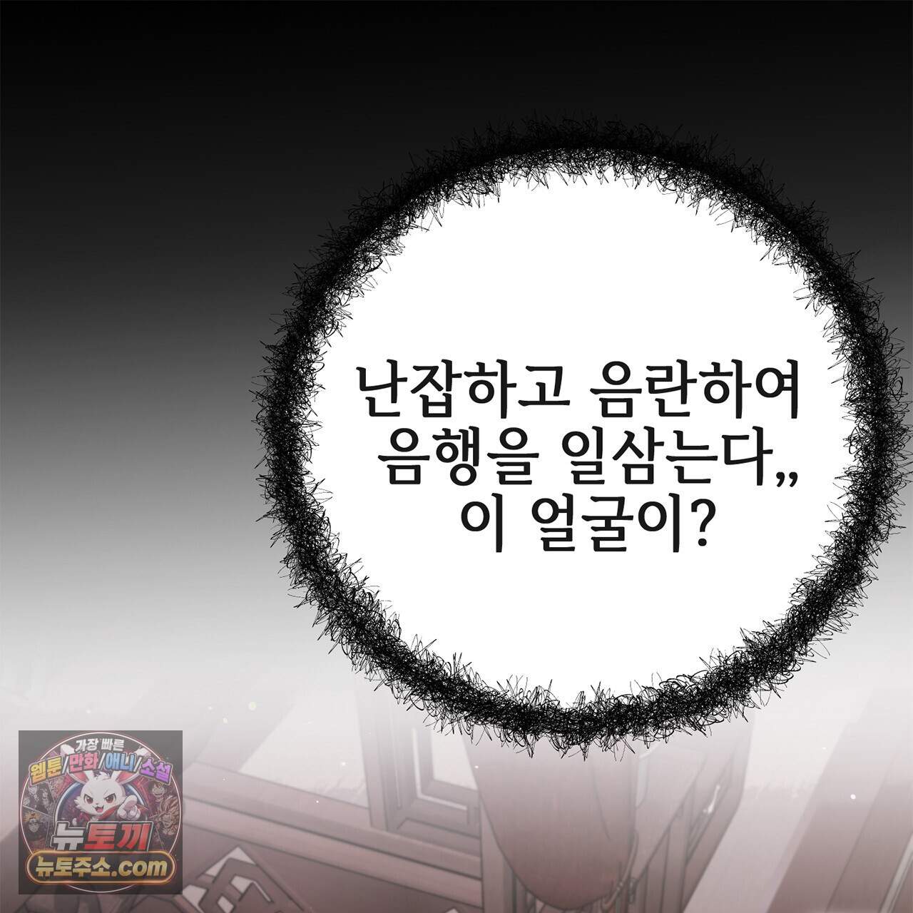 천산에는 연꽃이 핀다 9화 96