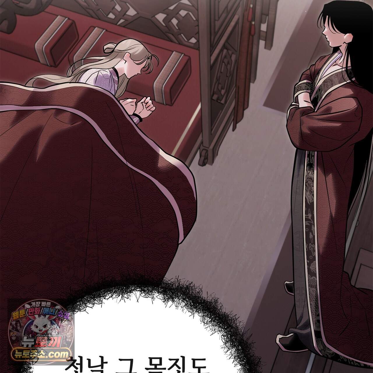 천산에는 연꽃이 핀다 9화 97