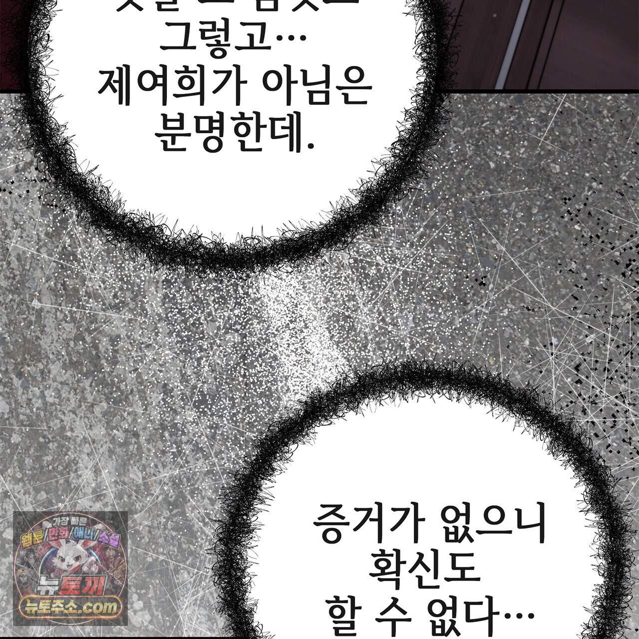 천산에는 연꽃이 핀다 9화 98
