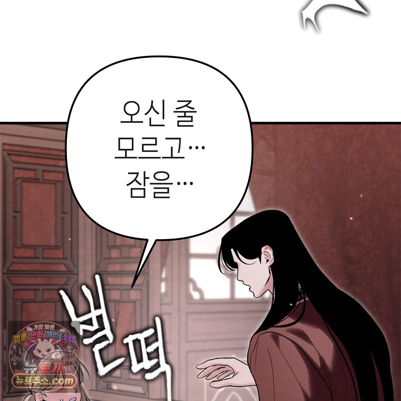천산에는 연꽃이 핀다 9화 101