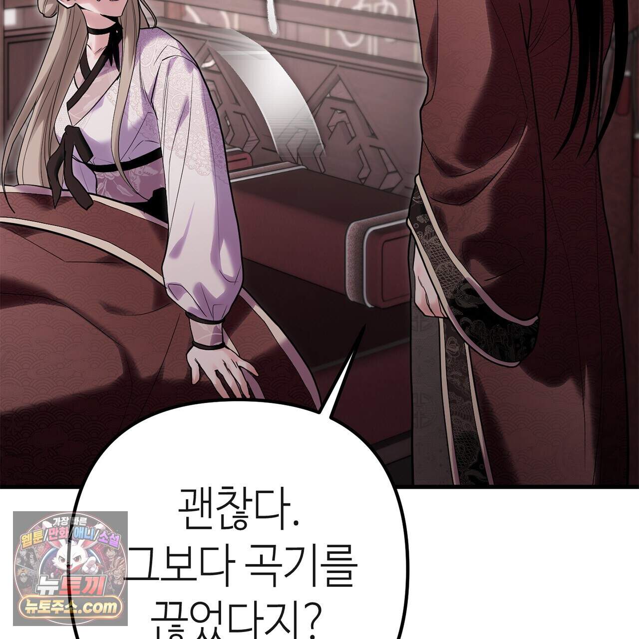 천산에는 연꽃이 핀다 9화 102