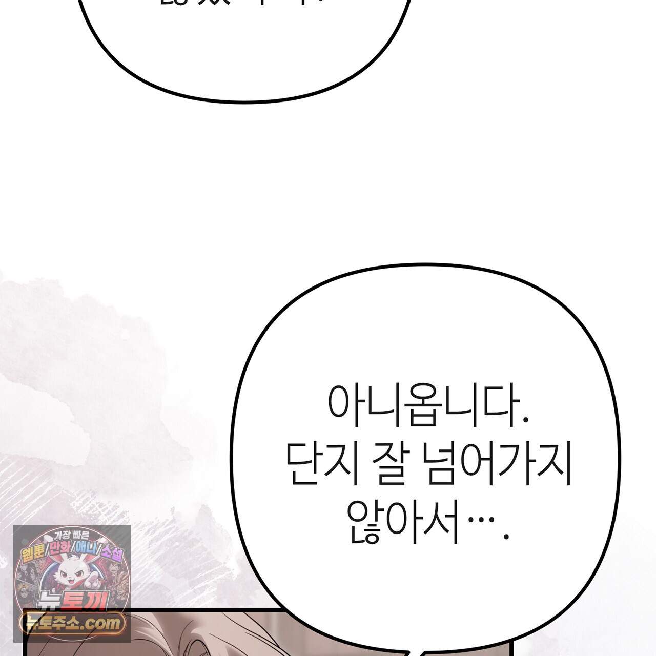 천산에는 연꽃이 핀다 9화 103