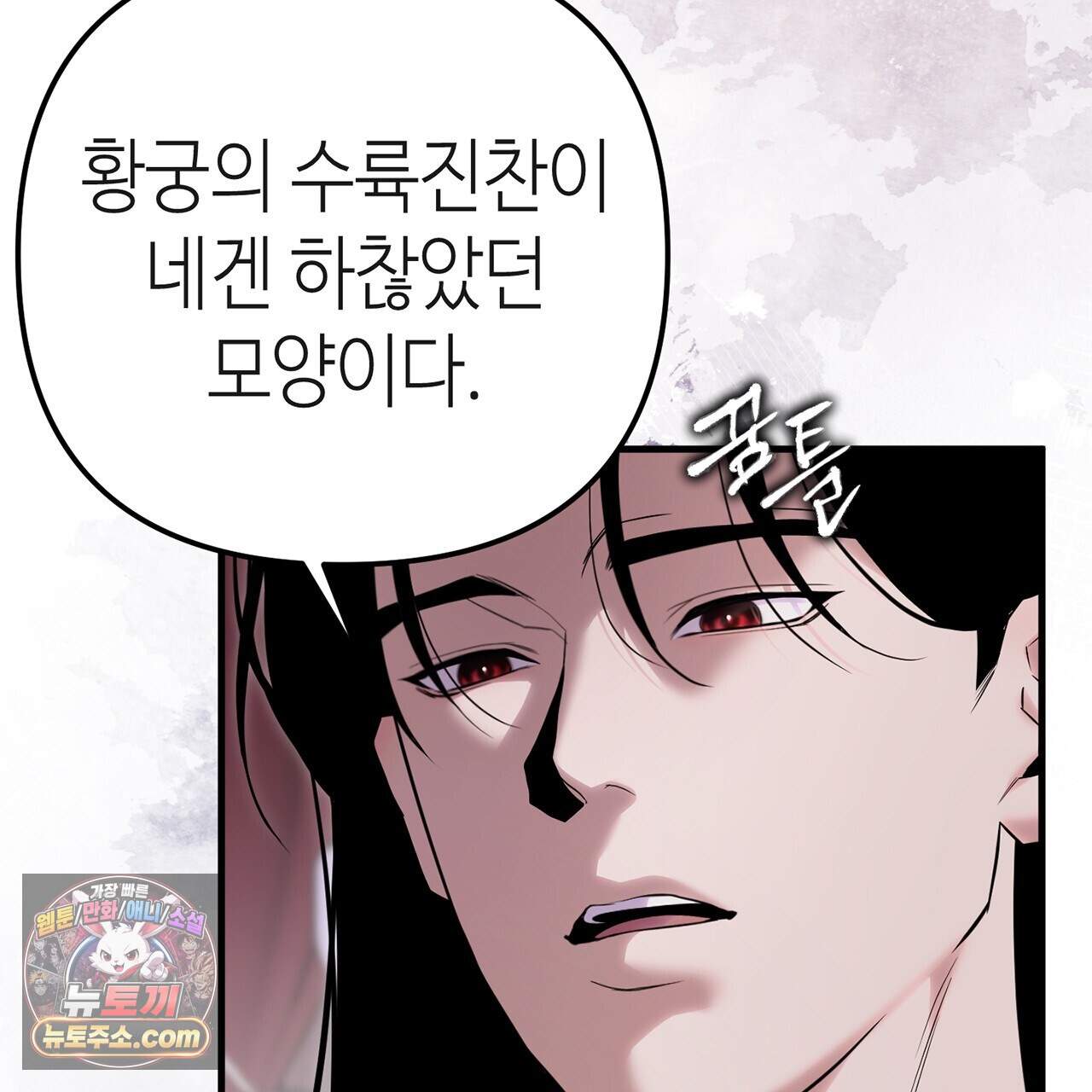 천산에는 연꽃이 핀다 9화 105