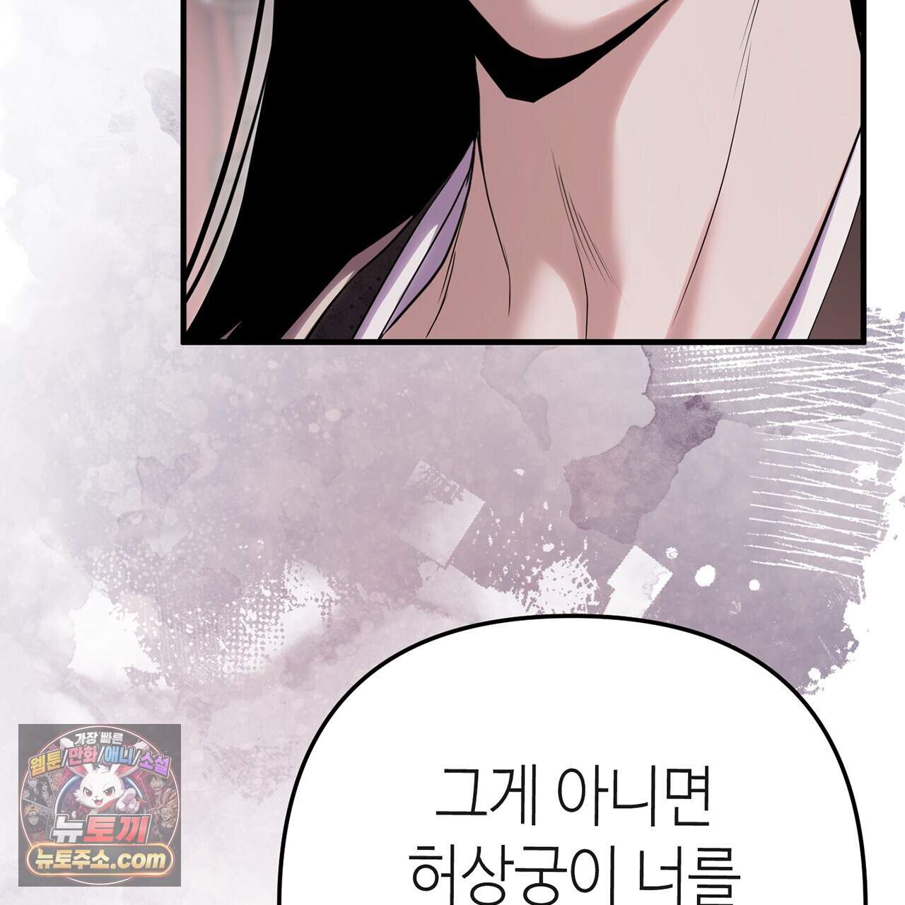 천산에는 연꽃이 핀다 9화 106