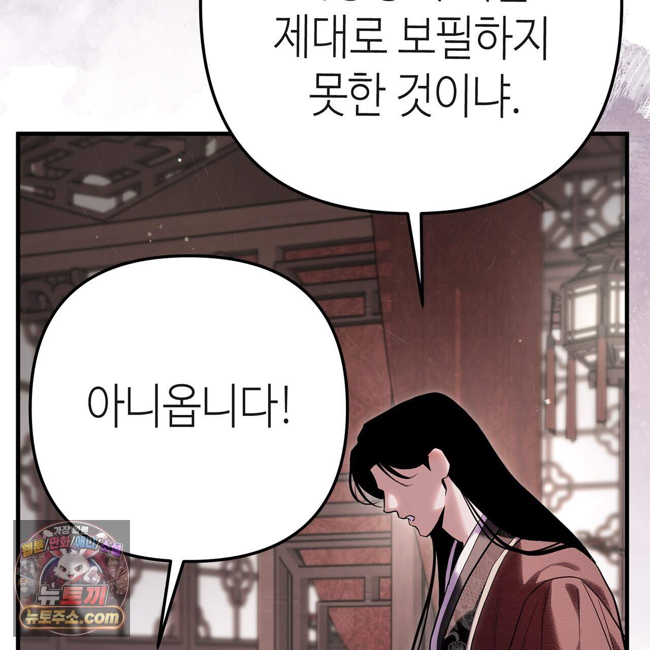 천산에는 연꽃이 핀다 9화 107