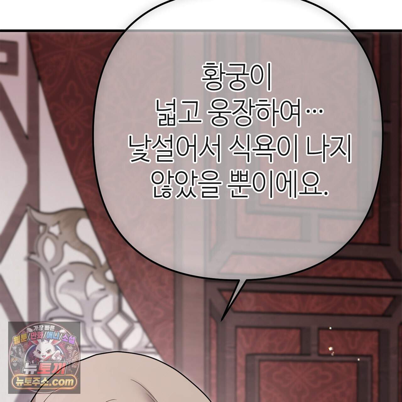 천산에는 연꽃이 핀다 9화 109