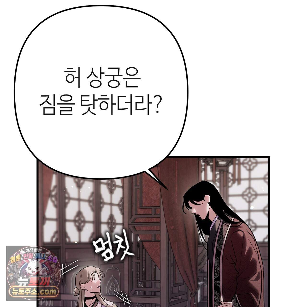 천산에는 연꽃이 핀다 9화 111