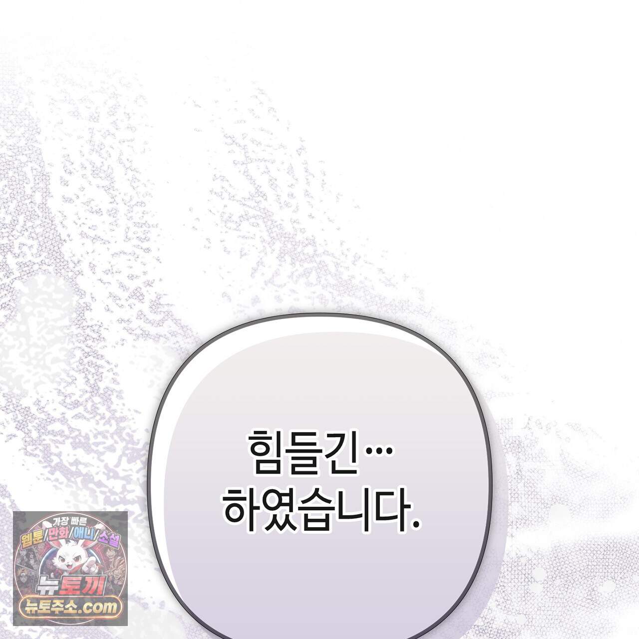천산에는 연꽃이 핀다 9화 113