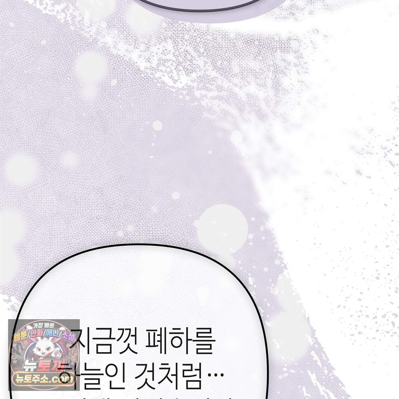 천산에는 연꽃이 핀다 9화 114