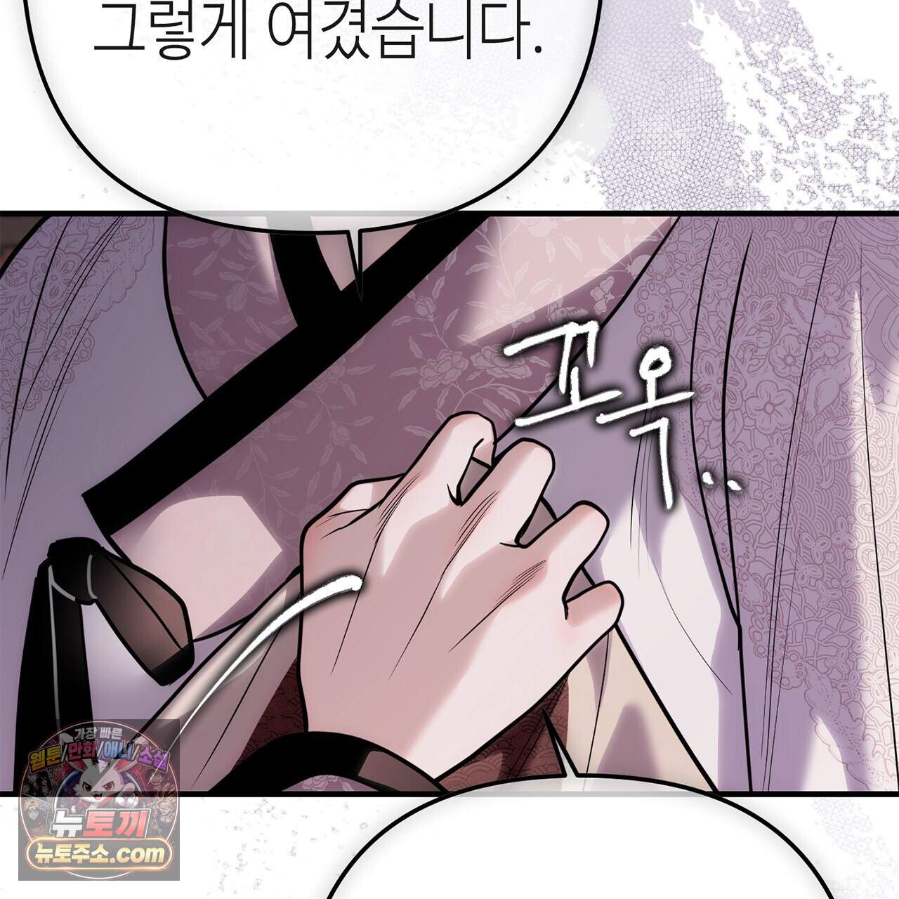 천산에는 연꽃이 핀다 9화 115