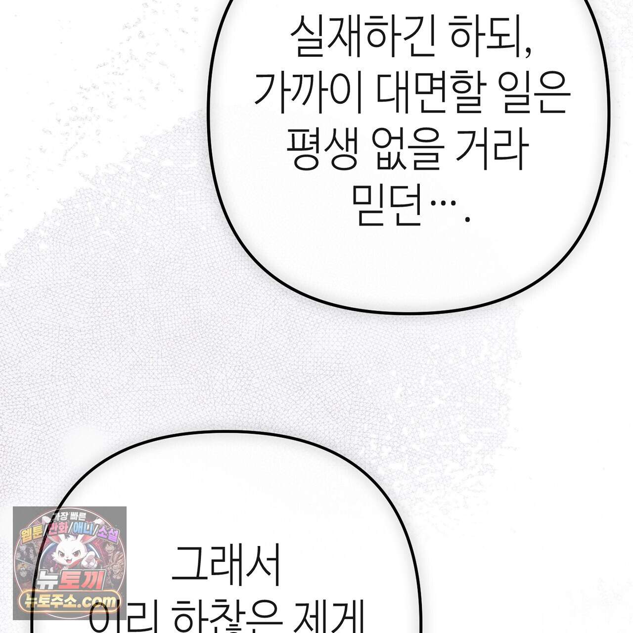 천산에는 연꽃이 핀다 9화 116
