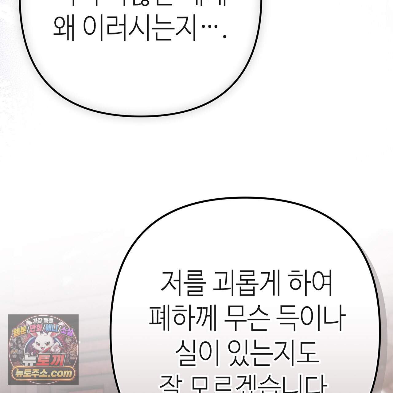천산에는 연꽃이 핀다 9화 117