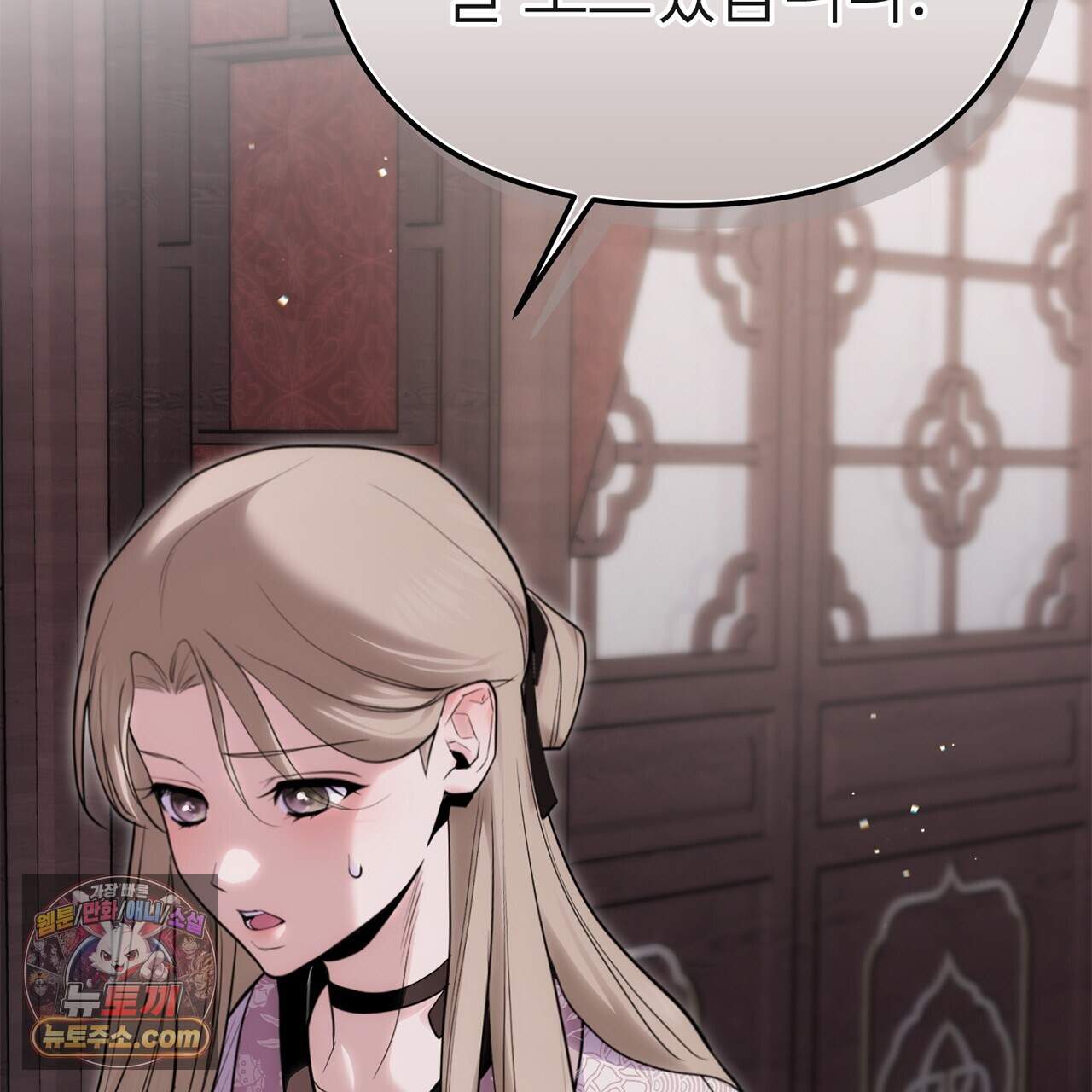 천산에는 연꽃이 핀다 9화 118